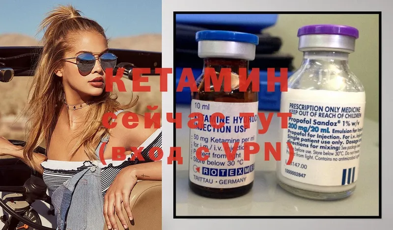 КЕТАМИН ketamine  Сенгилей 