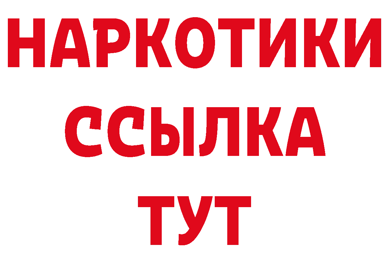 Дистиллят ТГК концентрат вход даркнет блэк спрут Сенгилей